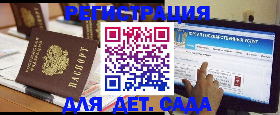 прописка паспорт в Гусиноозёрске