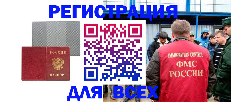 найти адрес прописки в Гусиноозёрске